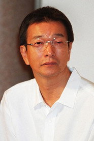 Toshio Kamata