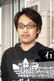 Rei Ishikura