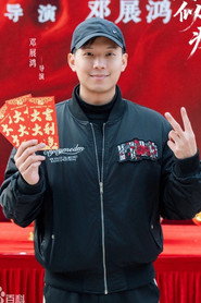Deng Zhan Hong