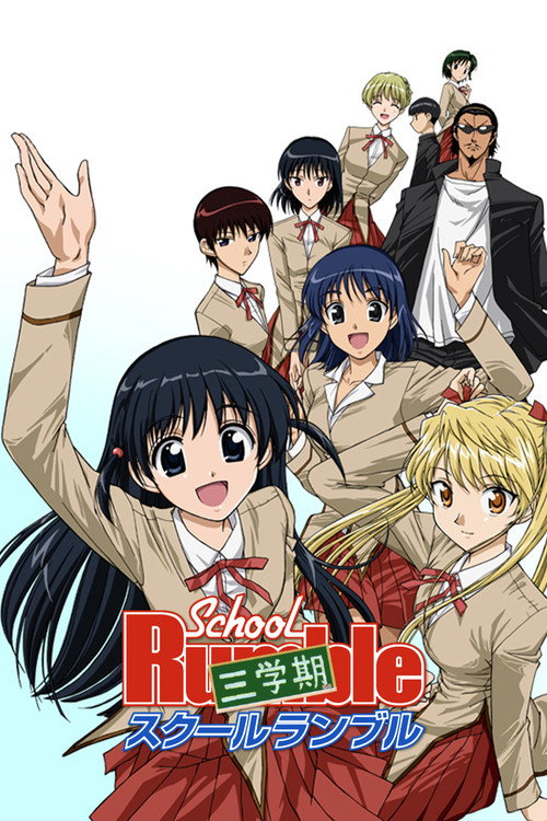School Rumble poster