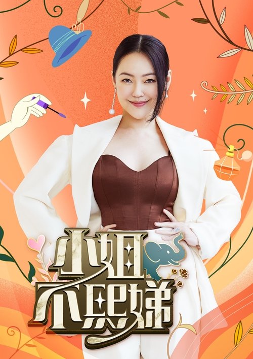 Dee Girls Talk poster