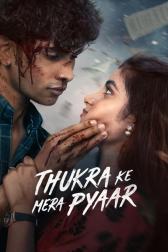 Thukra Ke Mera Pyaar