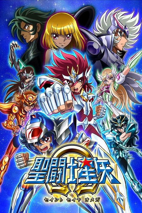 Saint Seiya Omega poster