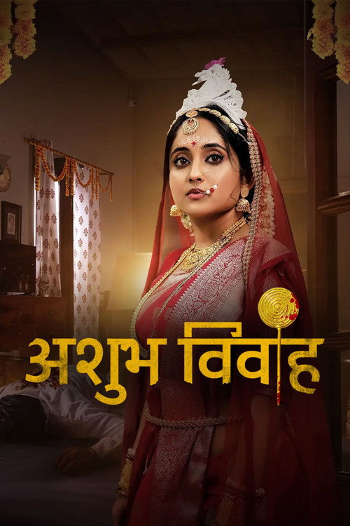 Shubh Vivah poster