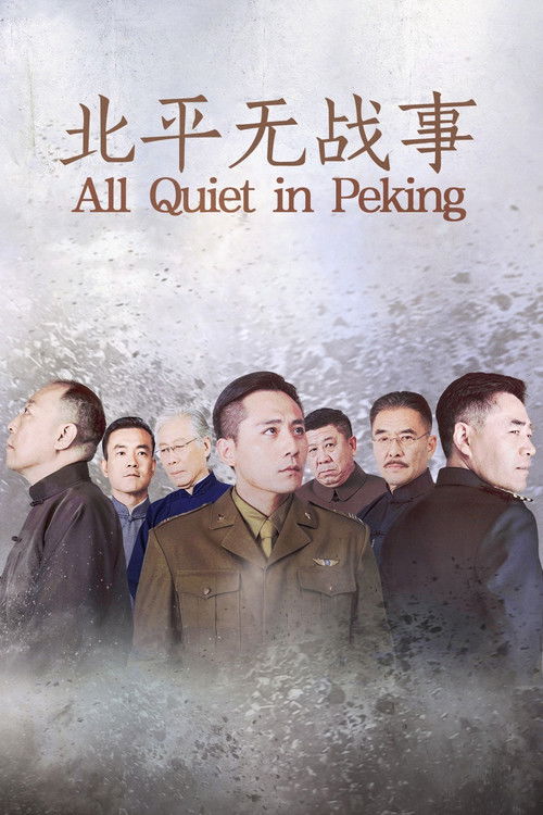 All Quiet in Peking poster