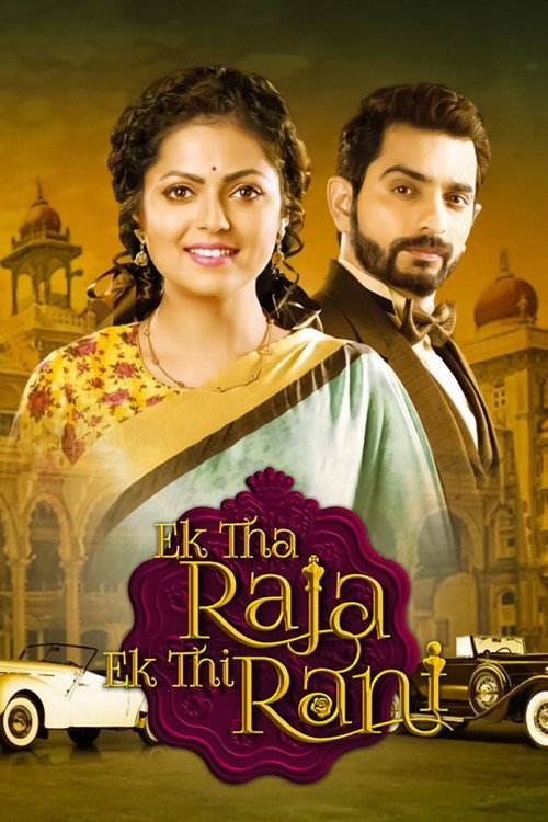 Ek Tha Raja Ek Thi Rani poster