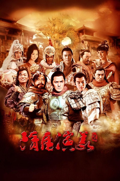Heroes in Sui and Tang Dynasties poster
