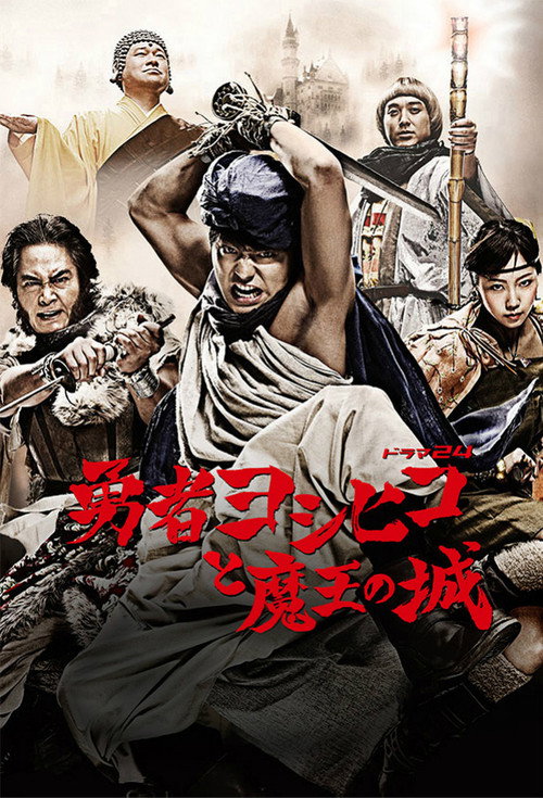 The Brave poster