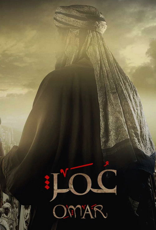Omar poster