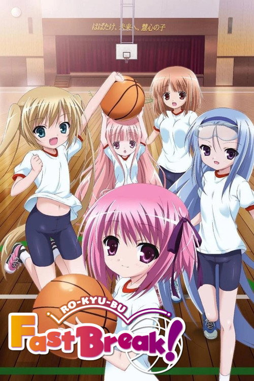 Ro-Kyu-Bu! poster