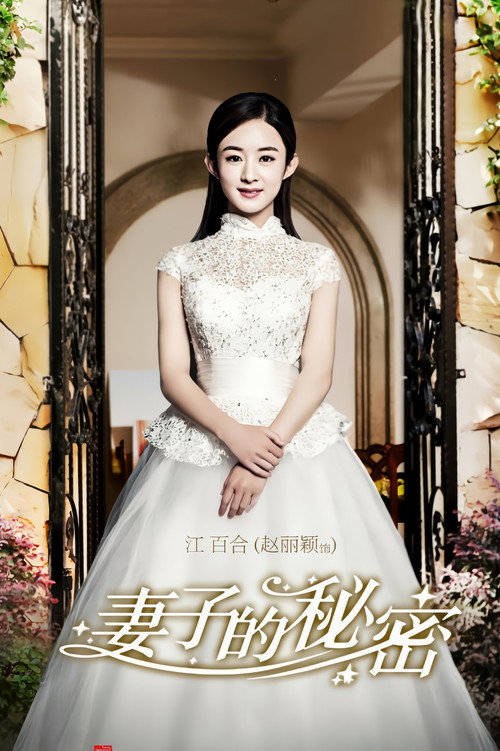 The Wife's Secret poster
