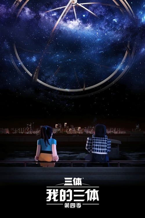 The Three-Body Problem