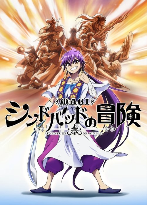 Magi: Adventure of Sinbad poster