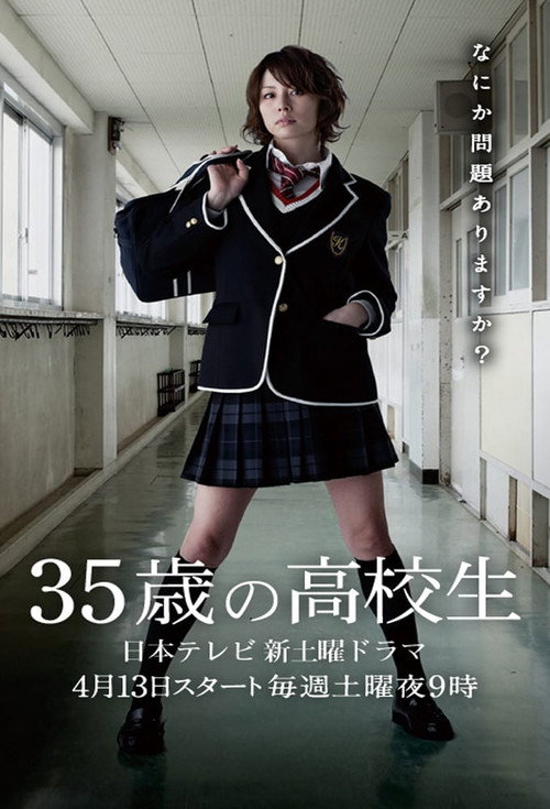 No Dropping Out: Back to School at 35 poster