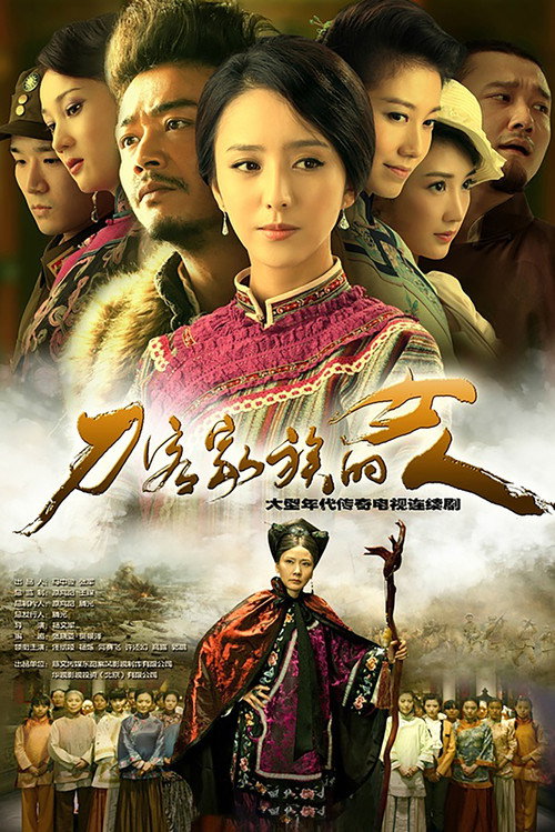 Woman in a Family of Daoke poster