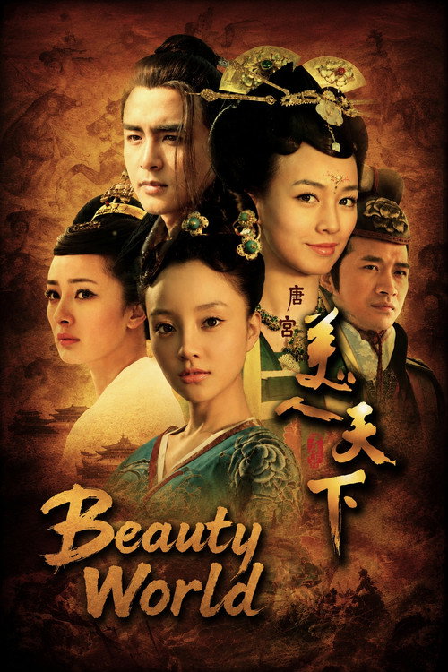 Beauty World poster