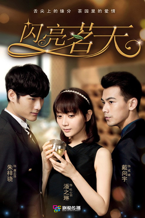 Tea Love poster