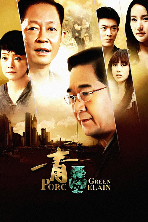 Green Porcelain poster