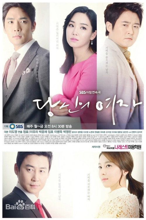 Your Lady poster