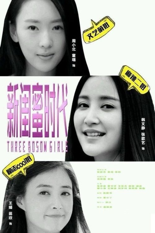 Three Bosom Girls poster