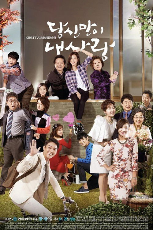 You Are The Only One poster