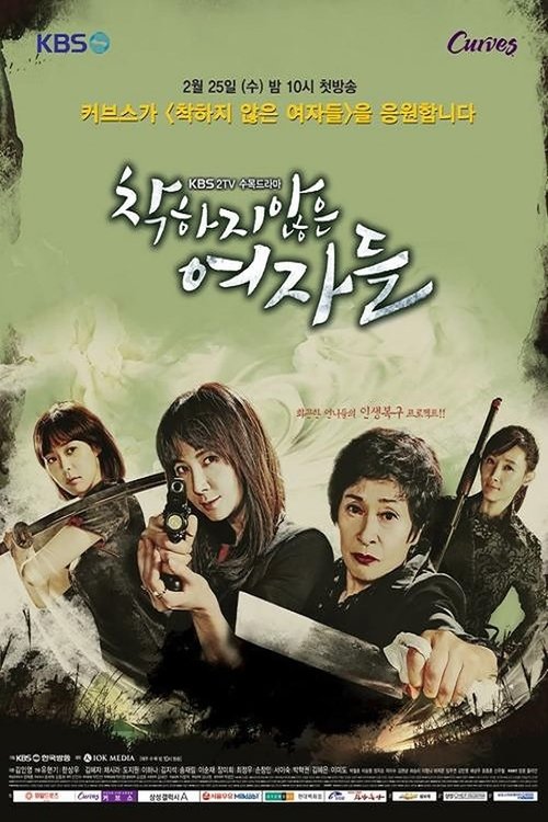 Unkind Women poster