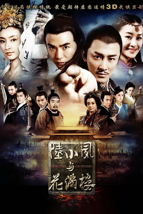 Detectives And Doctors poster