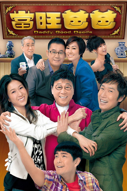 Daddy Good Deeds poster