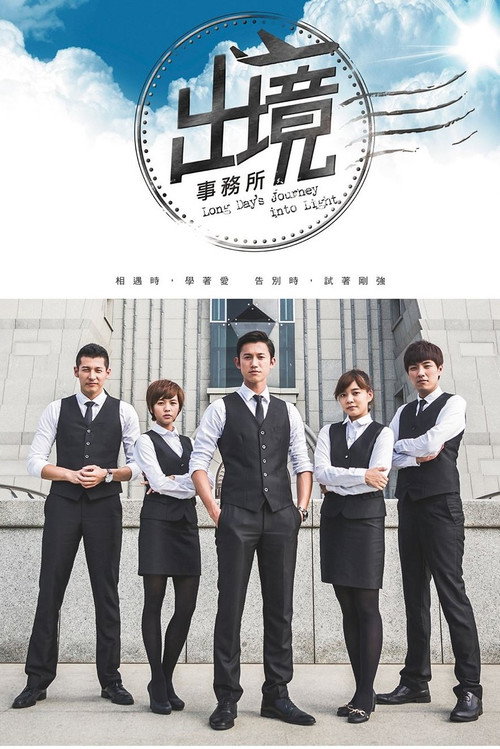 Long Day's Journey into Light poster