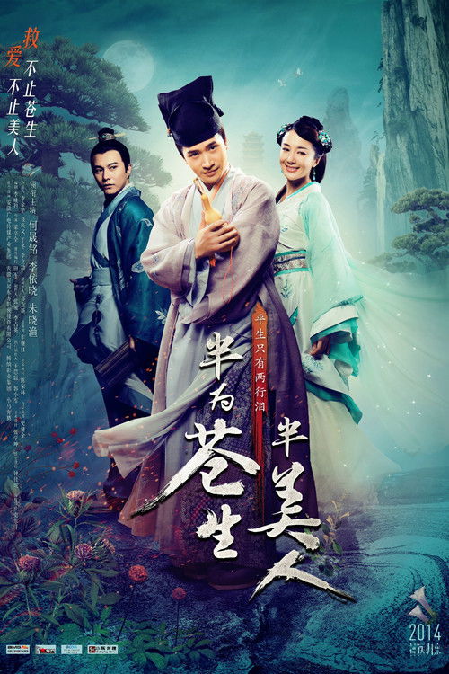 Half for the People poster