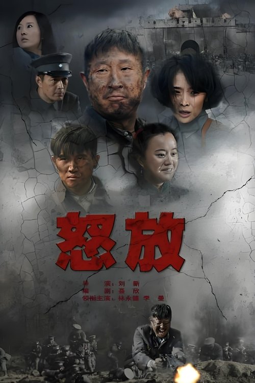 Wrath of the Wolf poster