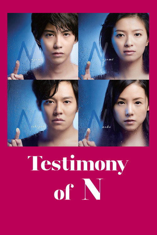 Testimony of N poster