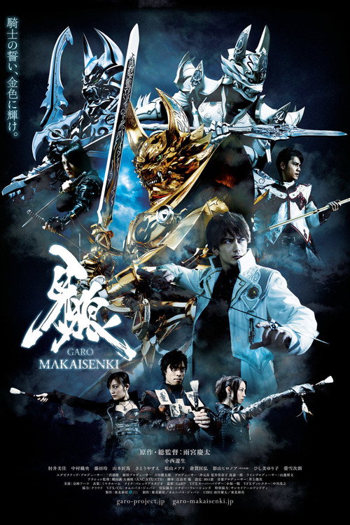 GARO: Makai Senki poster