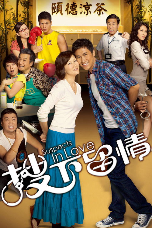 Suspects poster
