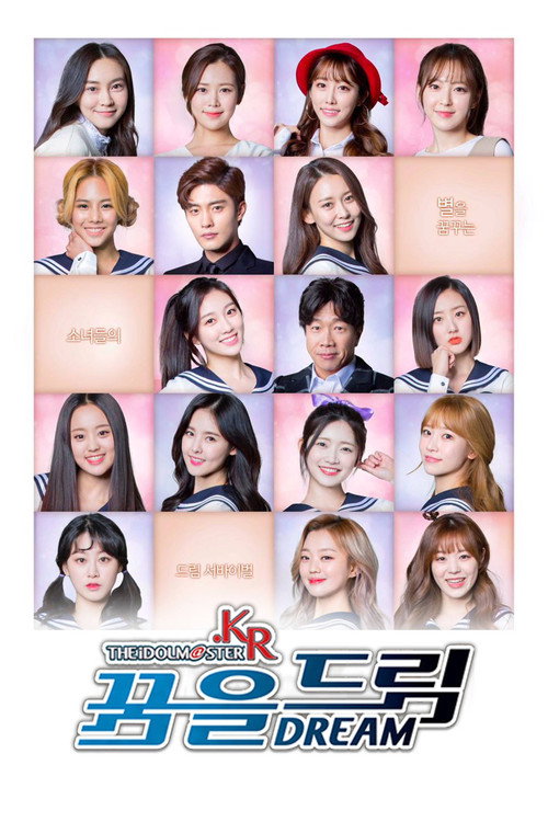 THE iDOLM@STER.KR poster