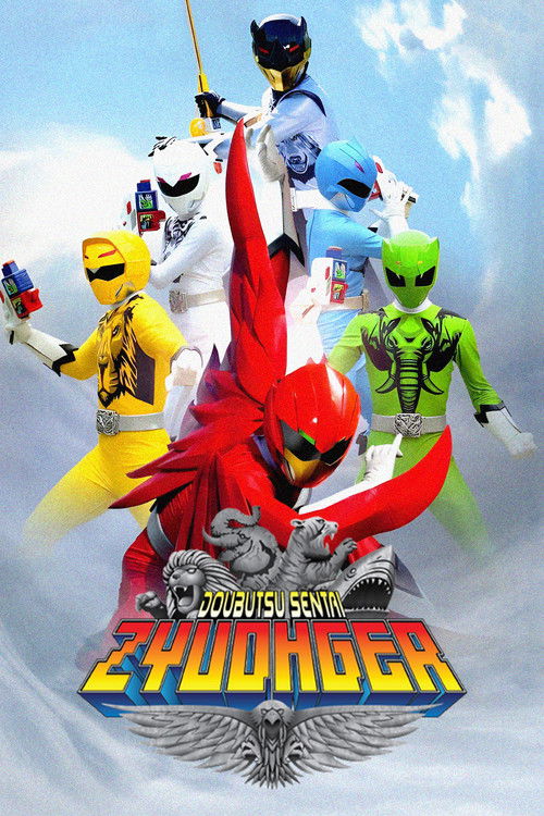 Doubutsu Sentai Zyuohger poster