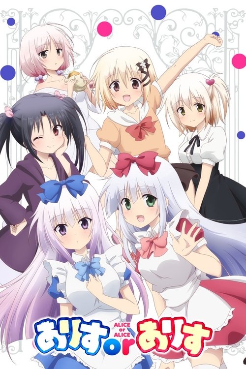 Alice or Alice poster