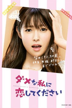 Please Love Me poster
