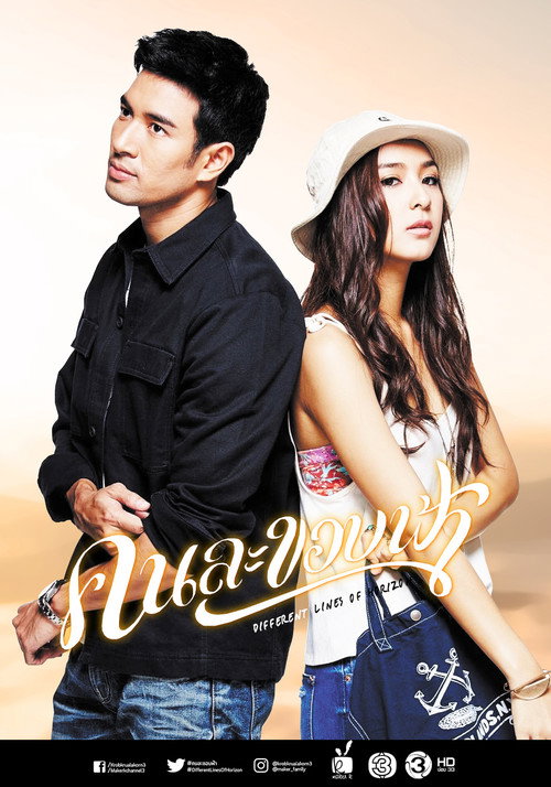 Khon La Khob Fah