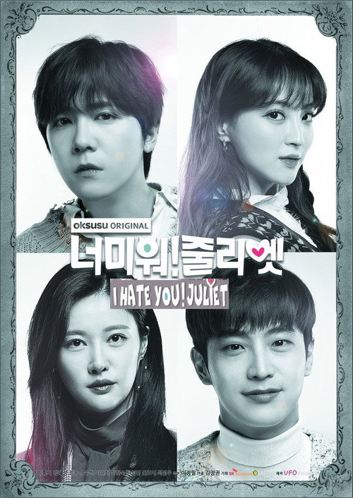I Hate You poster