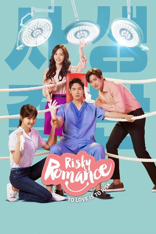 RISKY poster