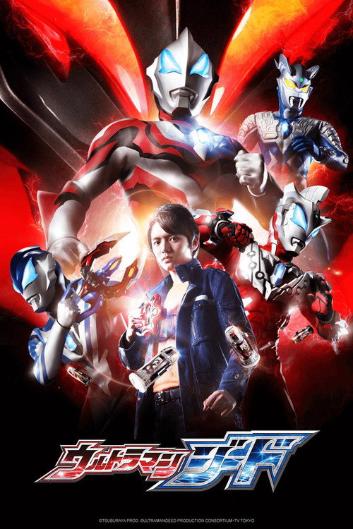 Ultraman Geed poster