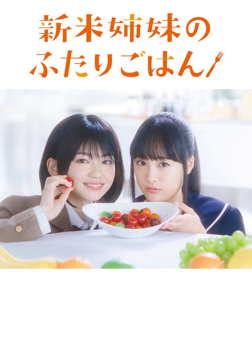Let's Have a Meal Together! poster