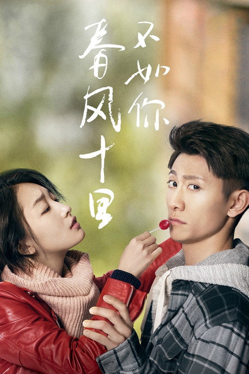 Shall I Compare You To a Spring Day poster