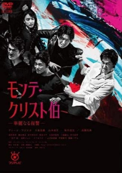 The Count of Monte Cristo