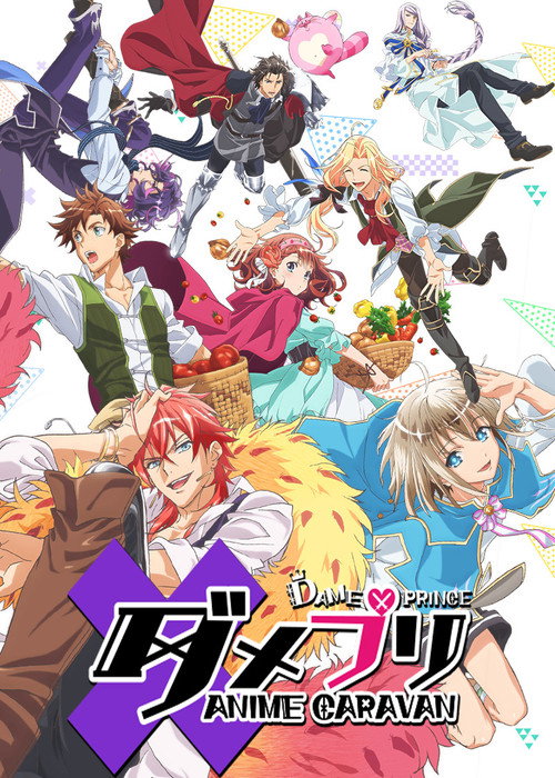 Dame×Prince Anime Caravan poster