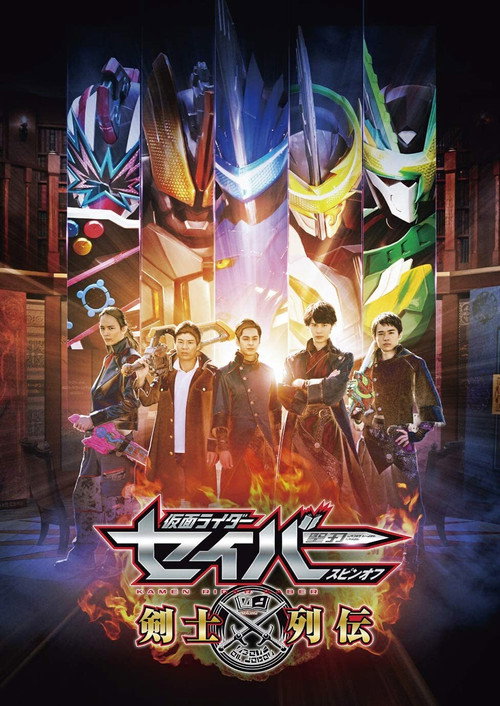 Kamen Rider Saber poster