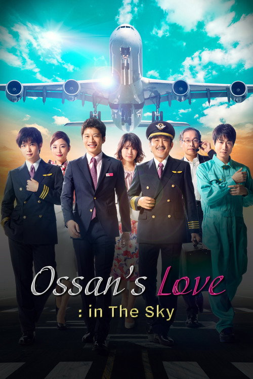 Ossan's Love: In the Sky poster