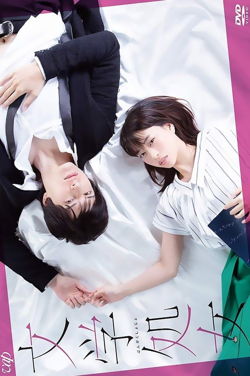 Literary Virgin poster