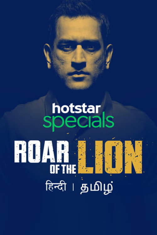 Roar